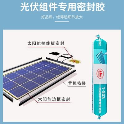 Un buon prezzo. 590 ml di sigillante impermeabile per celle solari per circuiti fotovoltaici in linea